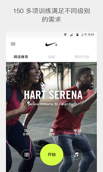 Nike Training club 安卓版v6.61.0
